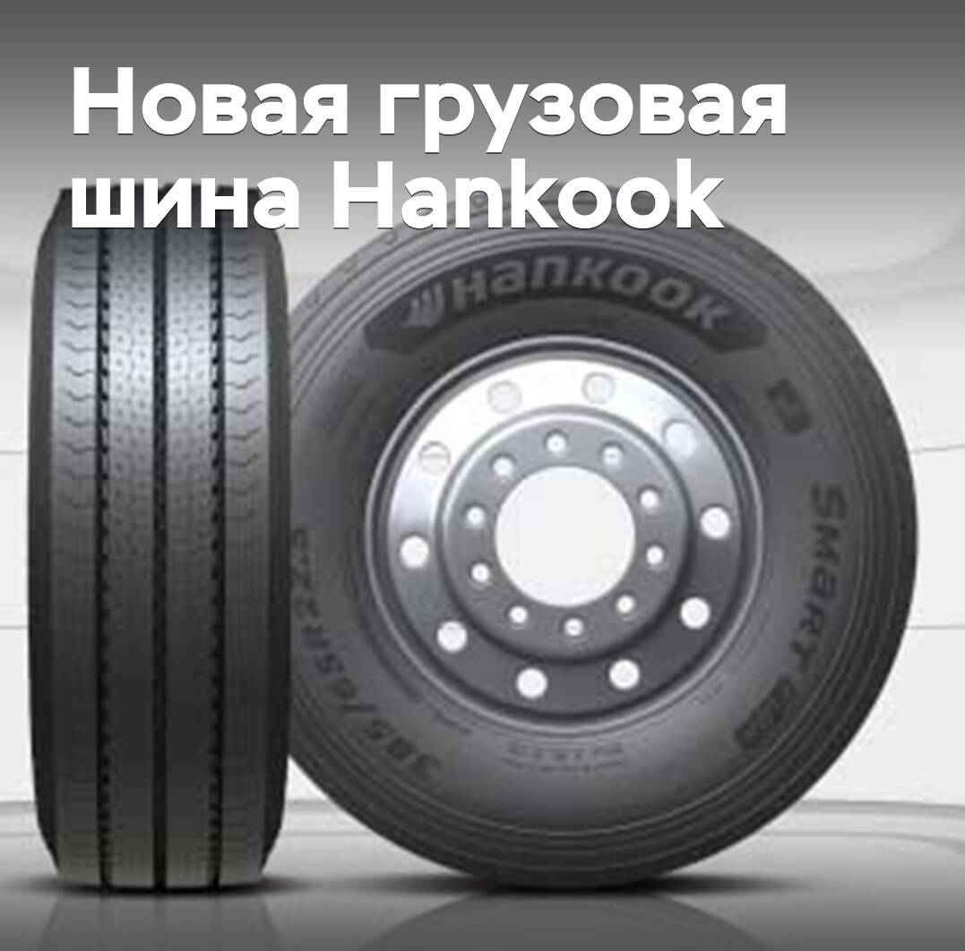 Neumático de carga nuevo Hankook