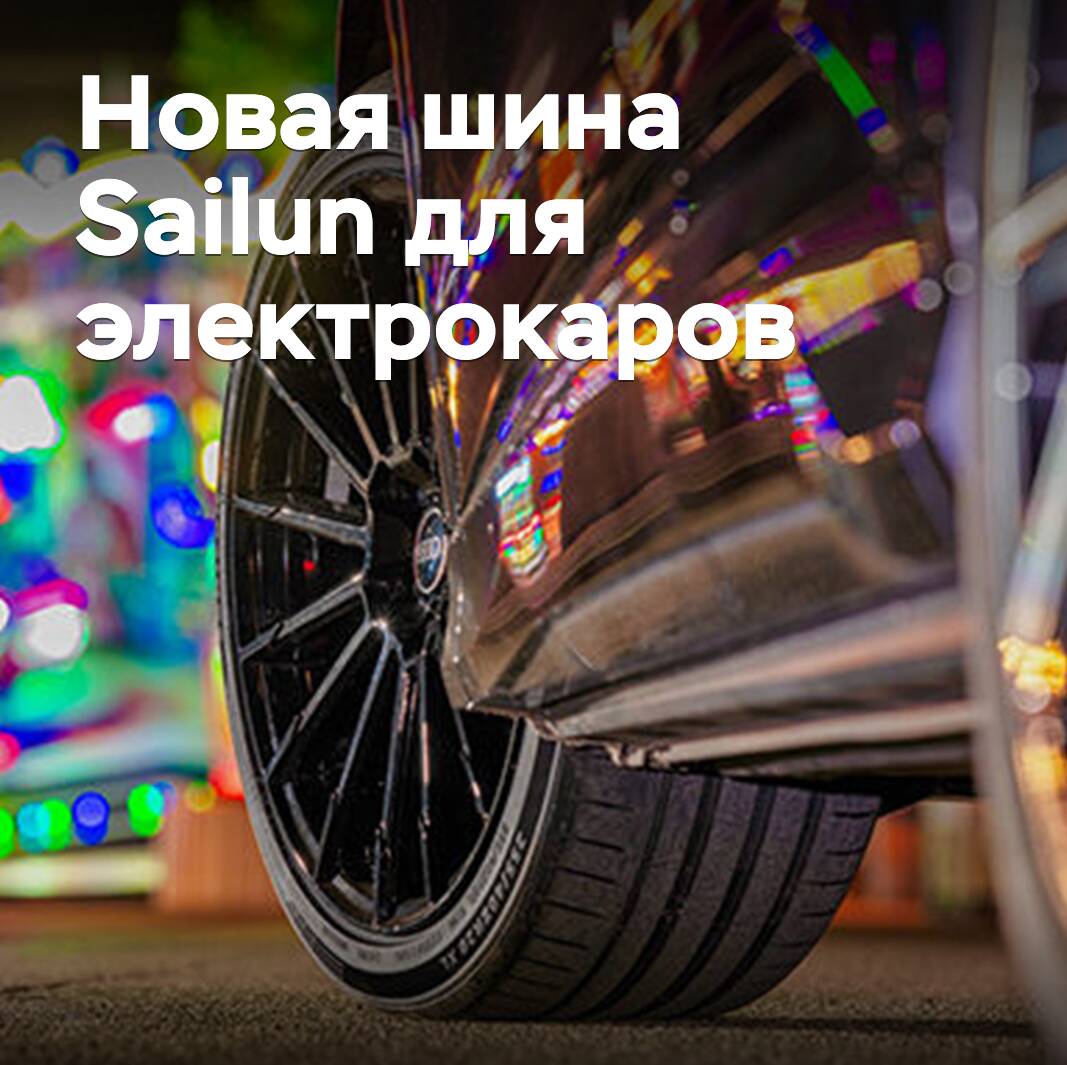 Nueva goma Sailun para coches eléctricos