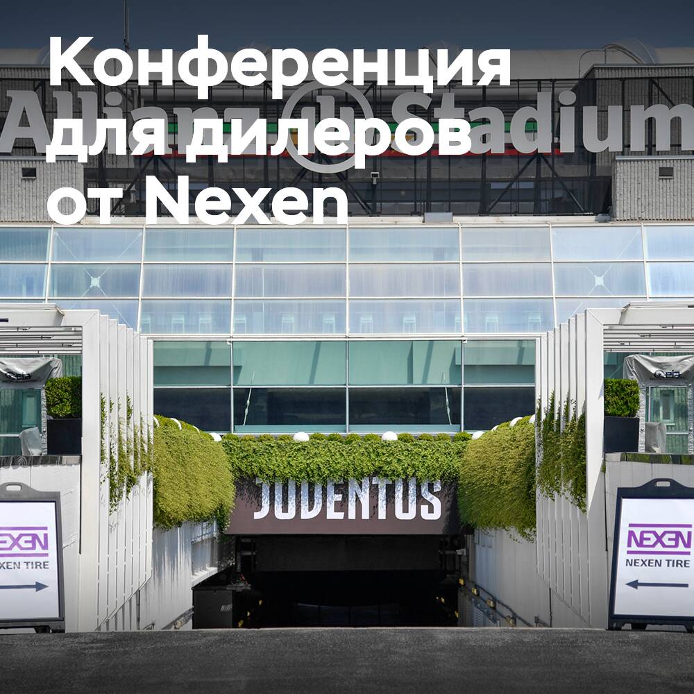 Nexen lleva a cabo una conferencia para los distribuidores de neumáticos en el estadio Allianz junto con "Juventus"