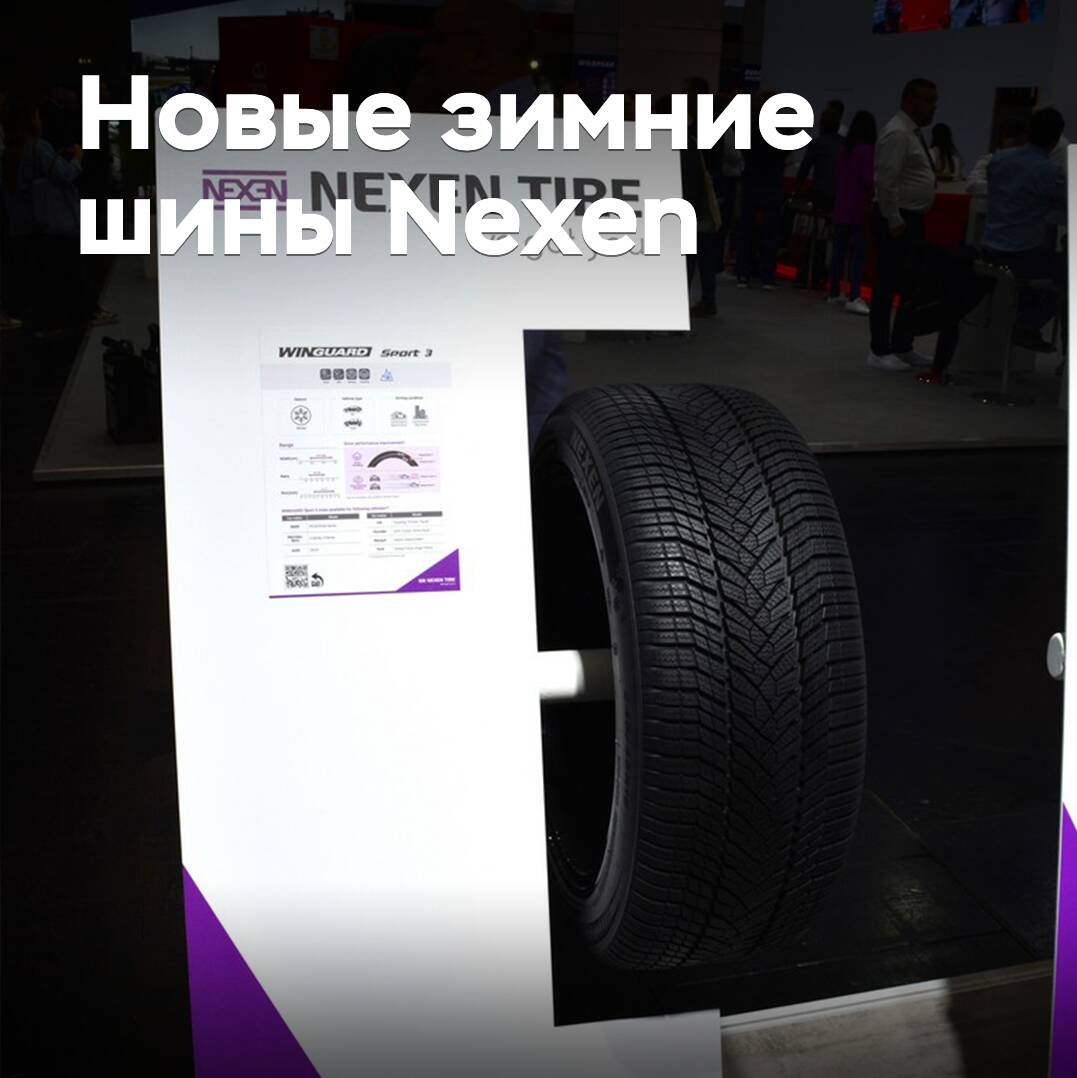 En el mercado salen las nuevas llantas de invierno Nexen