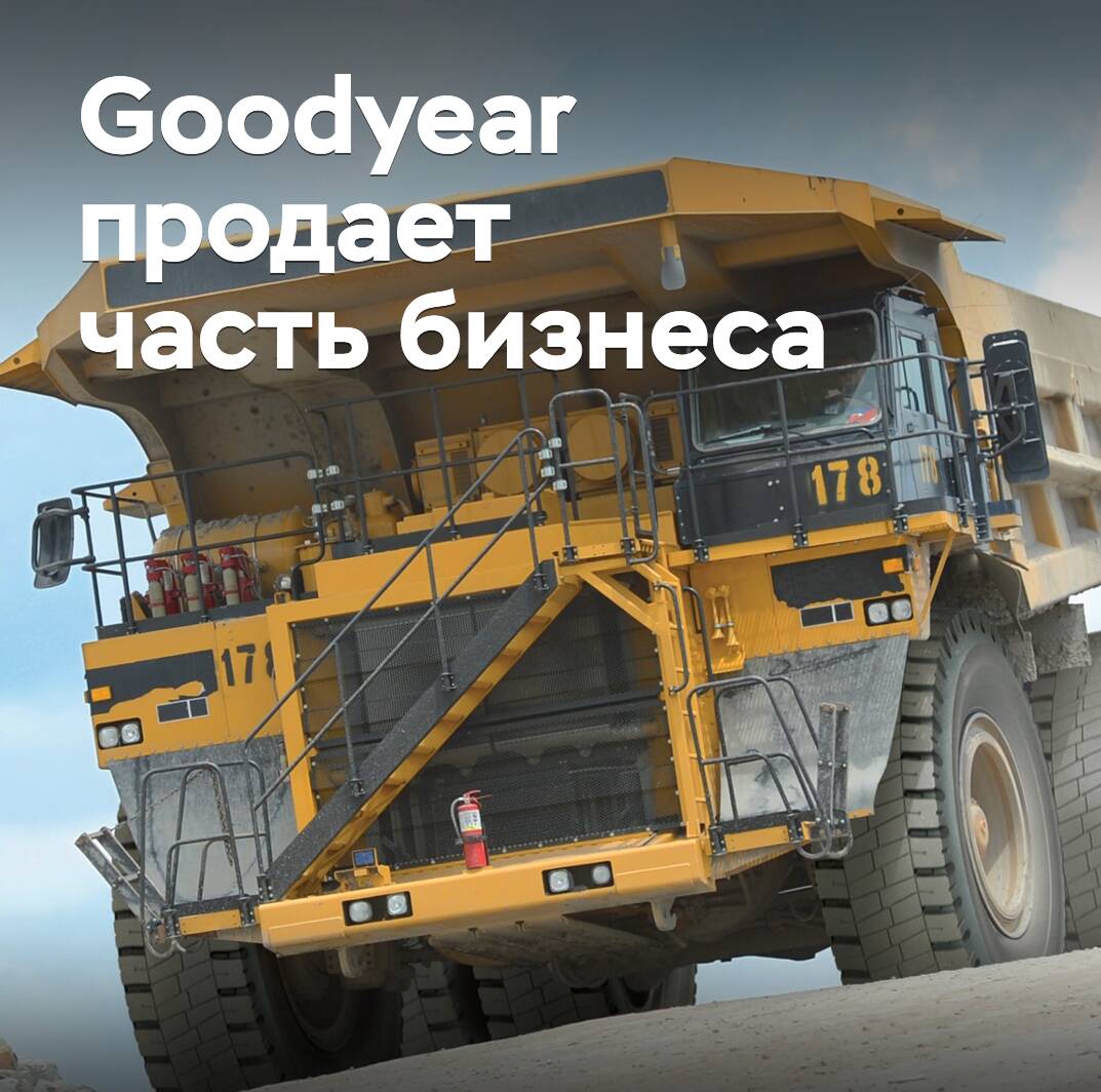 Medios de comunicación: Yokohama adquirirá la producción de neumáticos OTR de Goodyear