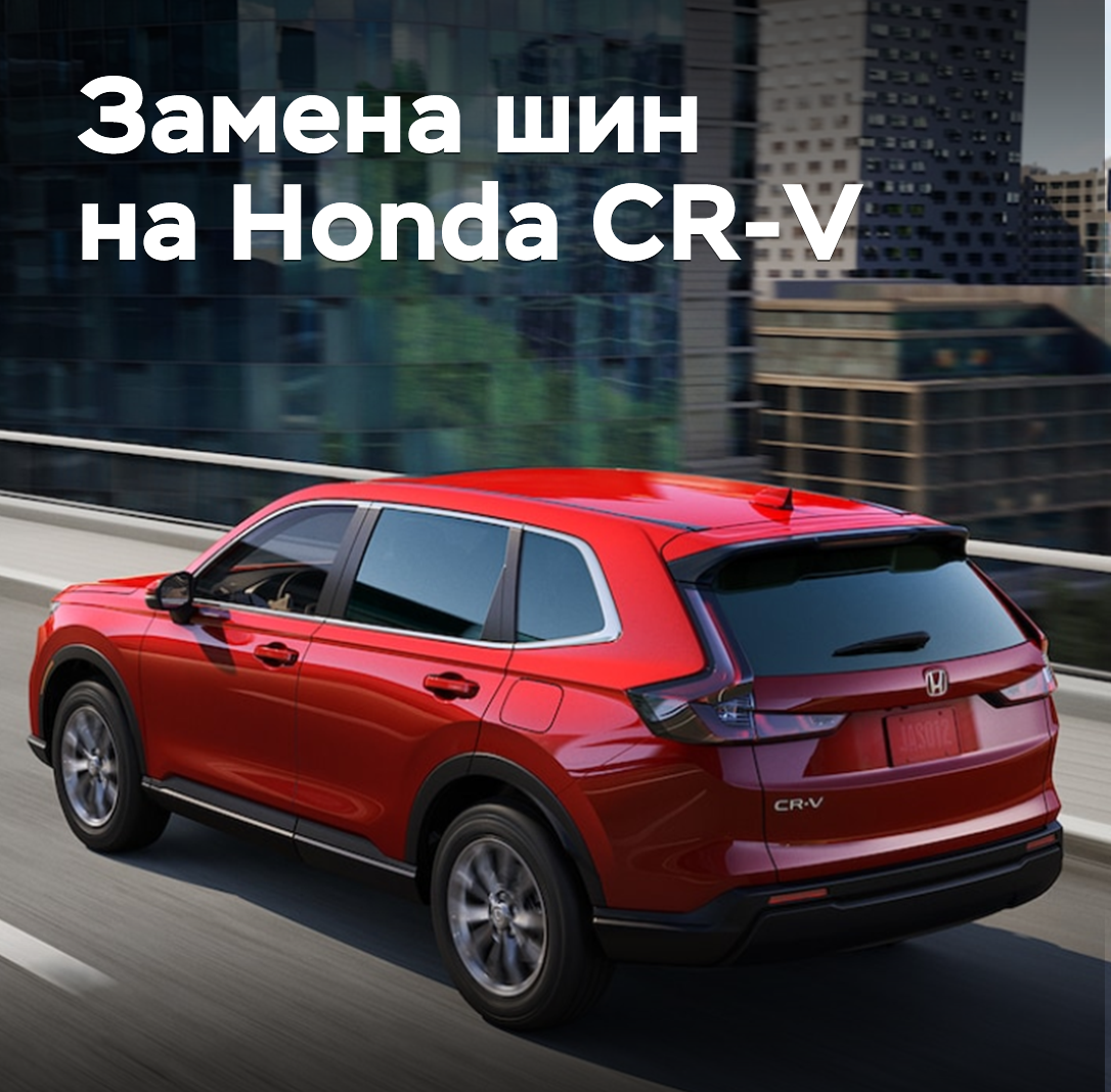 Honda reemplazará los neumáticos de 1725 crossover CR-V