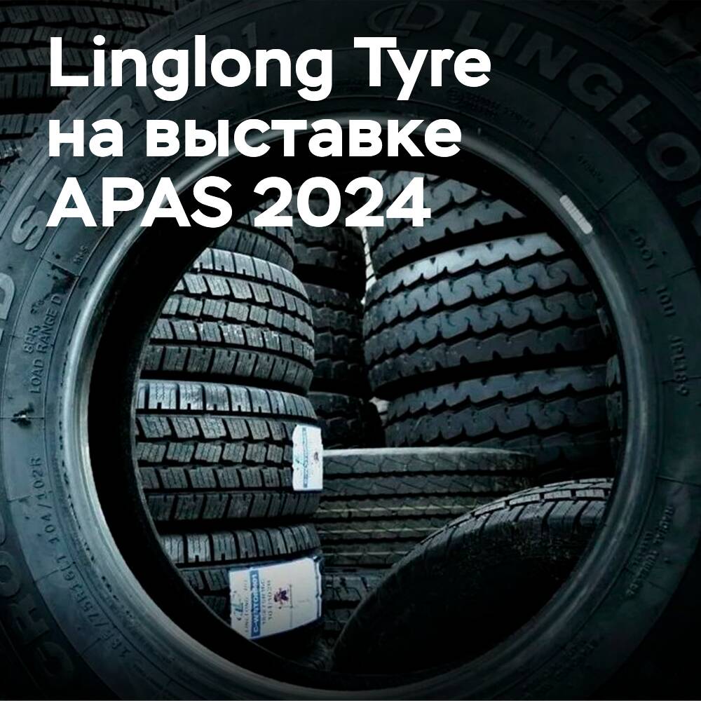 Linglong Tyre presenta la serie de productos de alta gama en la exposición APAS 2024