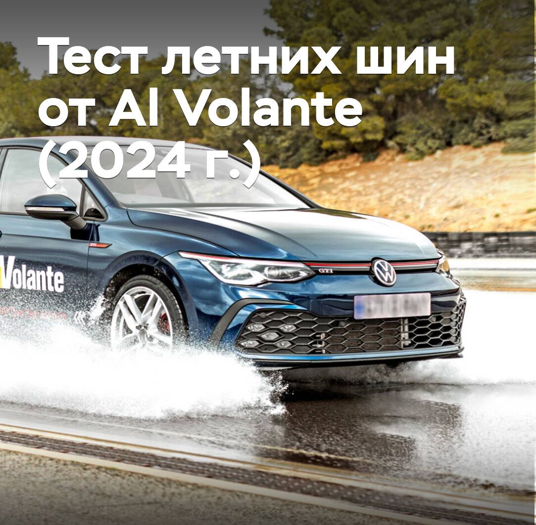 Prueba de neumáticos de verano de Al Volante (2024)