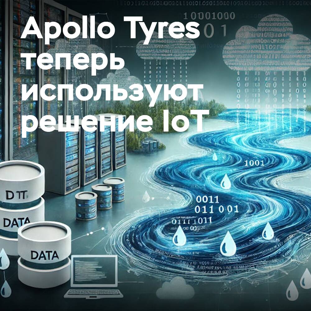 Apollo Tyres utiliza una solución IoT para mejorar la productividad y ahorrar energía