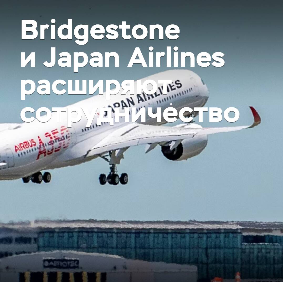 Bridgestone y Japan Airlines amplían su colaboración
