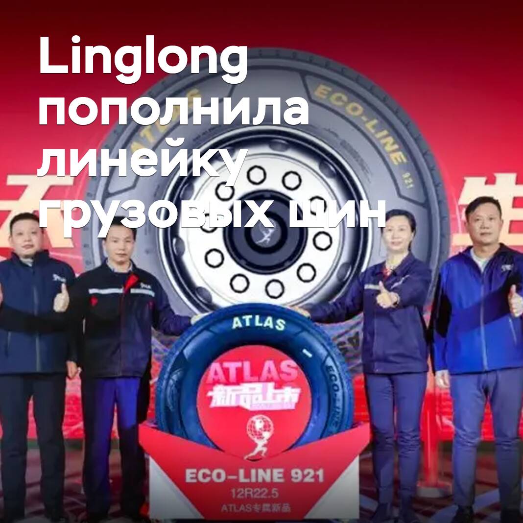 Linglong ha ampliado su línea de neumáticos para camiones