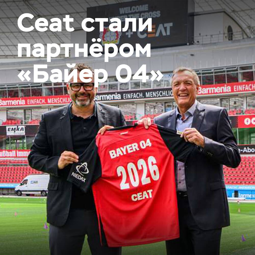 Ceat se convirtió en socio premium del "Bayer 04 Leverkusen"