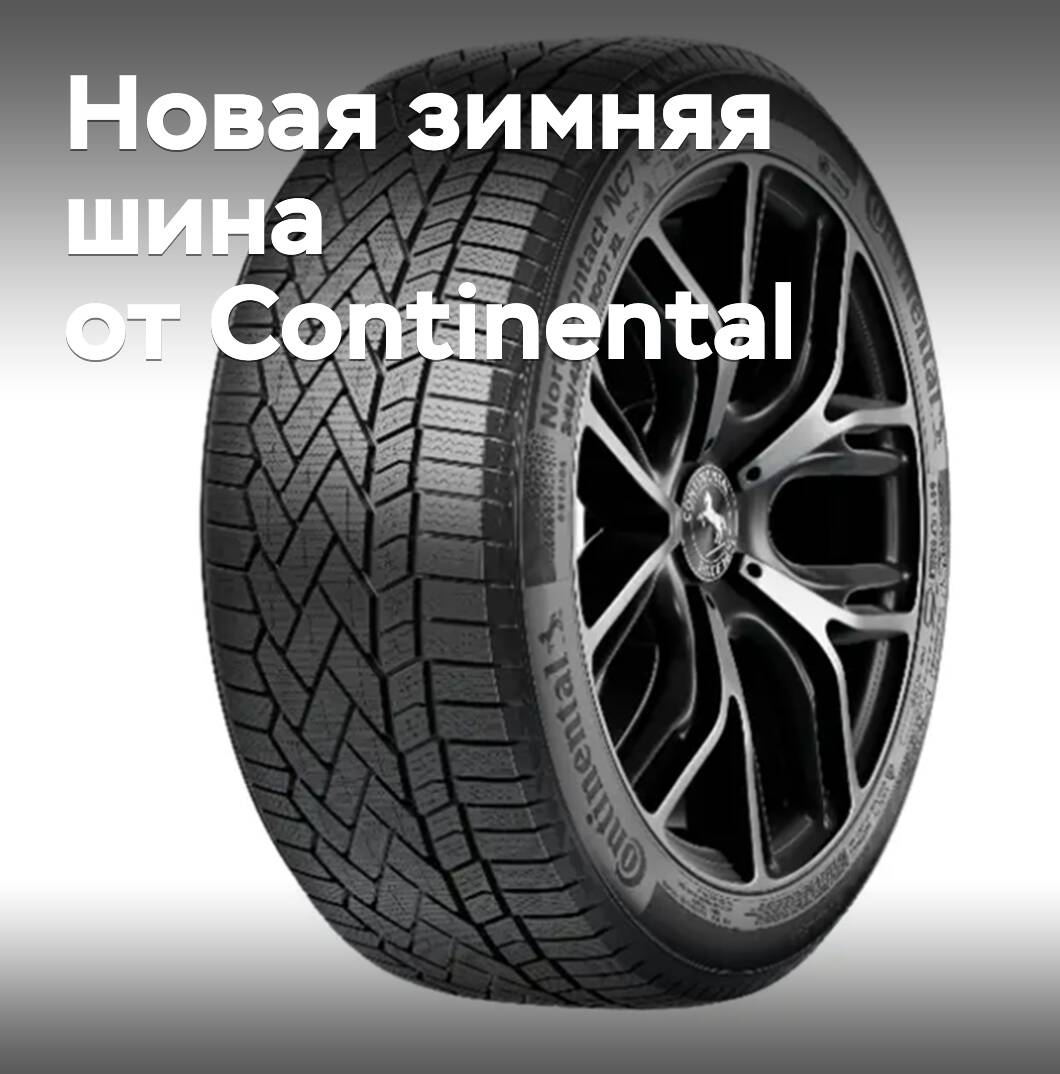 Continental presenta un nuevo neumático de invierno