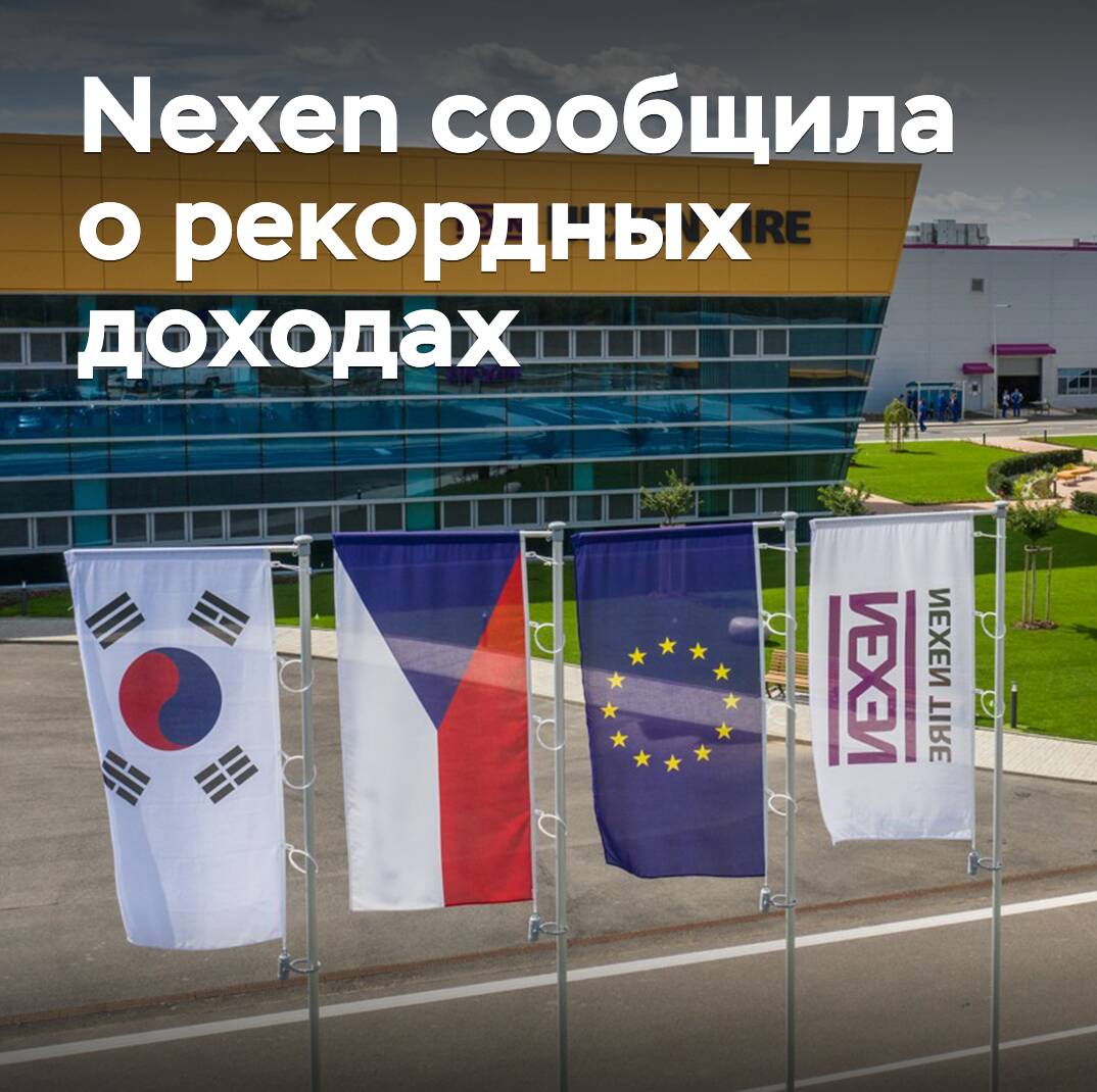 Nexen informó ingresos récord