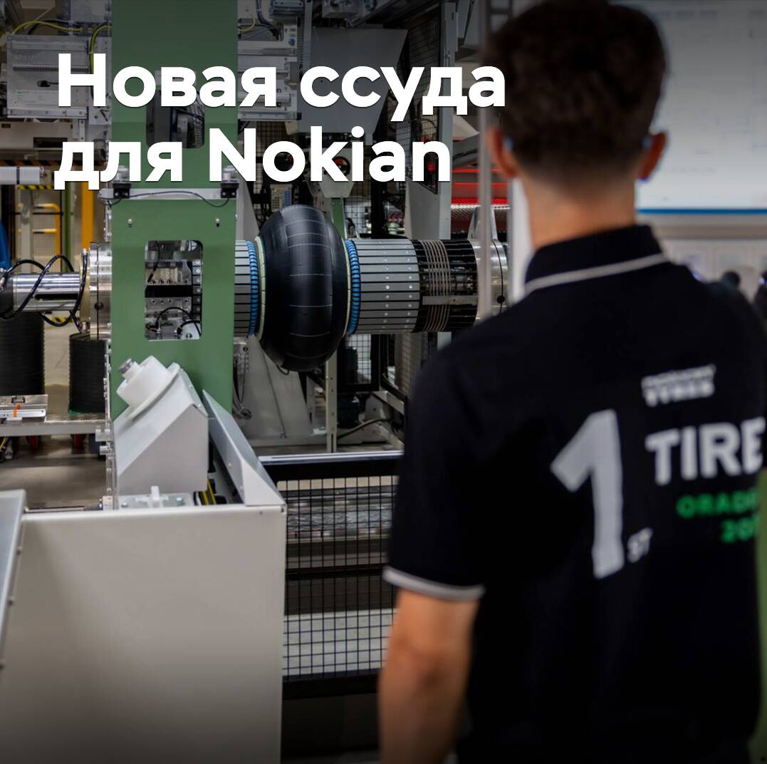 Nokian obtendrá un préstamo para implementar un proyecto de inversión en Rumania