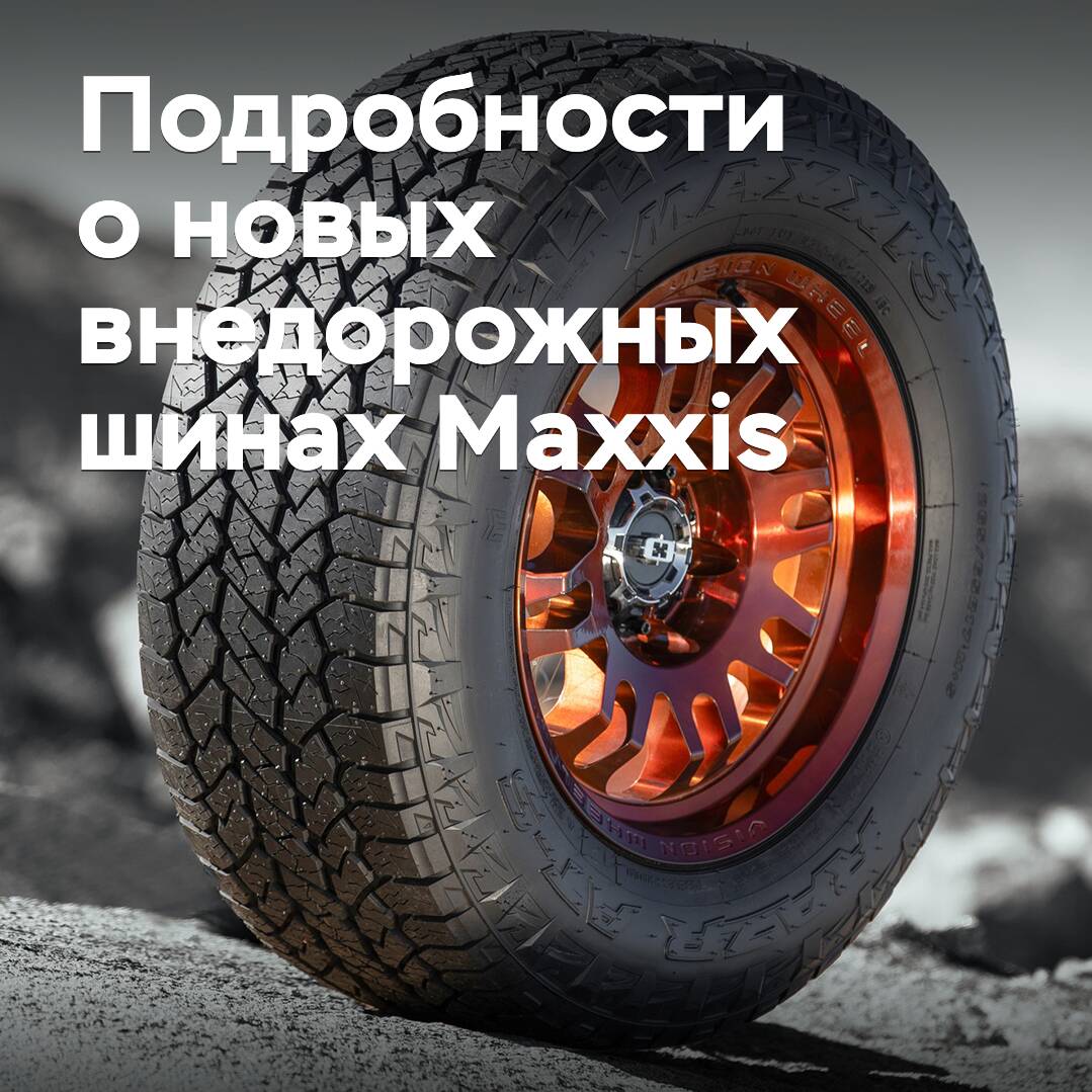 Detalles sobre los nuevos neumáticos todo terreno Maxxis