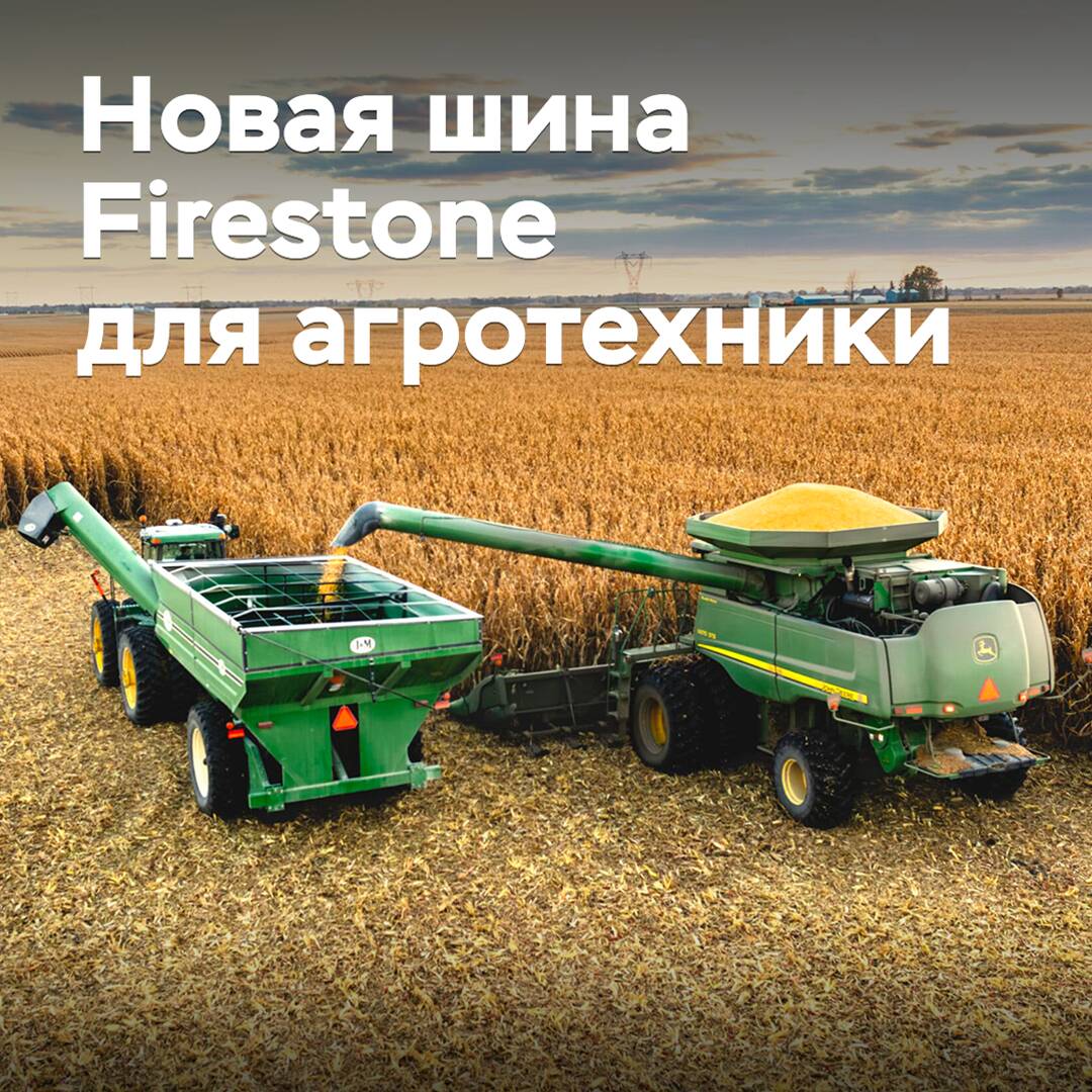 Se lanza la nueva llanta Firestone para agricultura