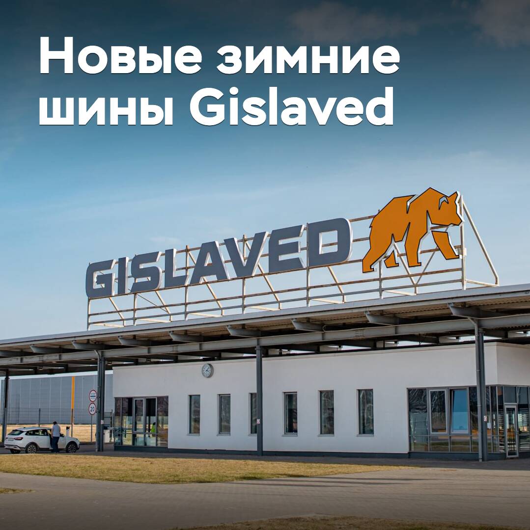 Llegan al mercado los nuevos neumáticos de invierno Gislaved