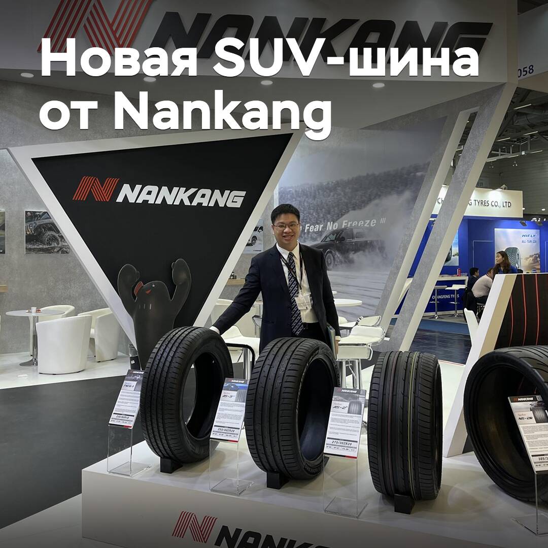 Se presenta la nueva llanta SUV de Nankang