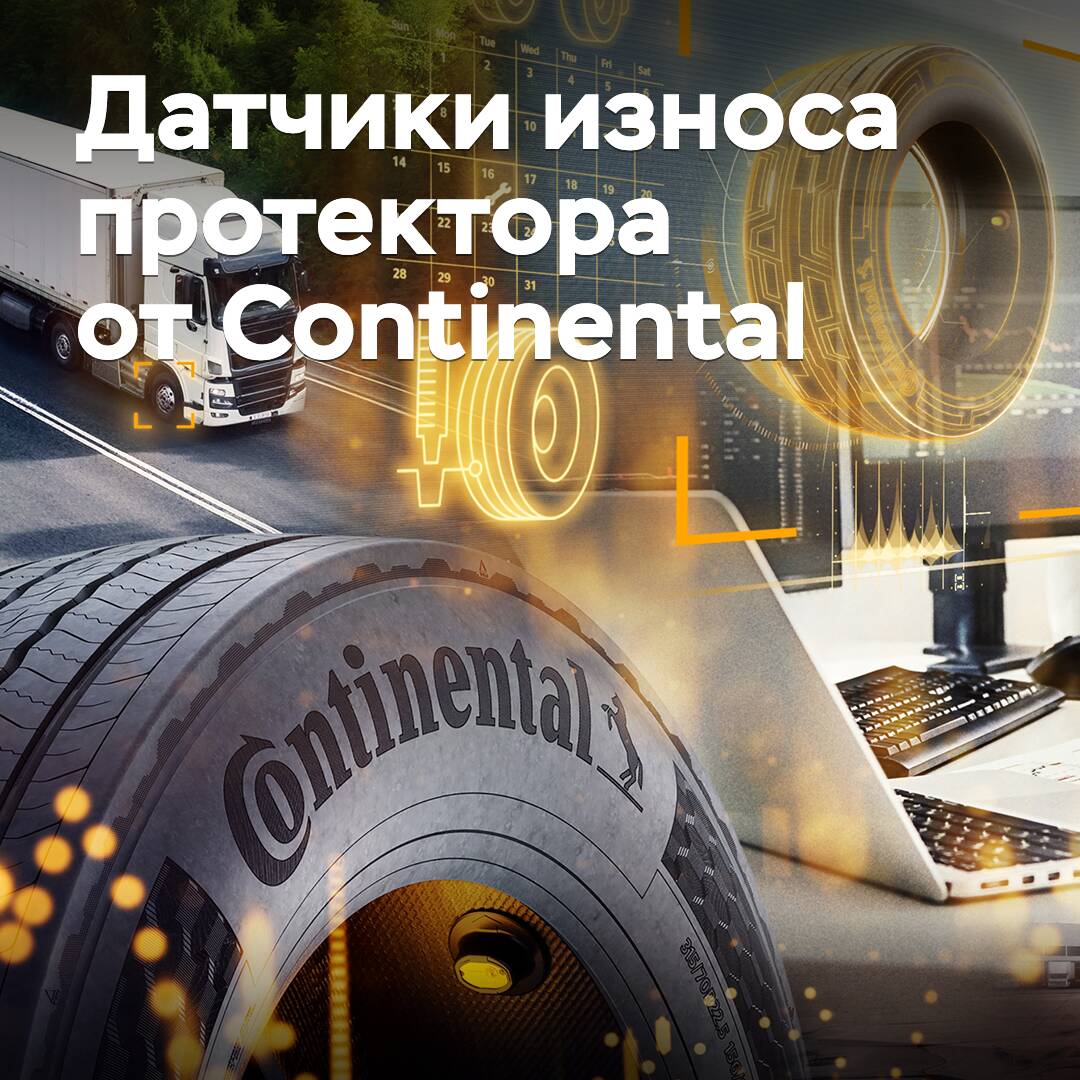 Continental ha desarrollado sensores de desgaste de banda de rodadura para neumáticos de carga