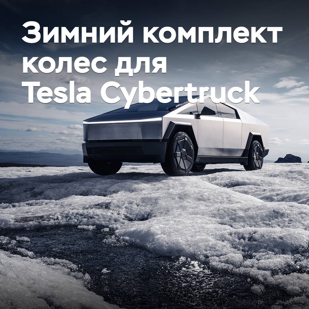 El kit de ruedas de invierno para Tesla Cybertruck se estima en 3000 dólares