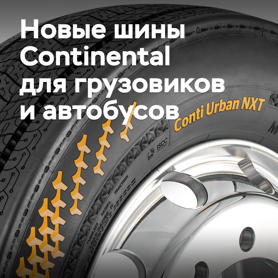 Continental ha anunciado el lanzamiento de nuevas llantas para camiones y autobuses