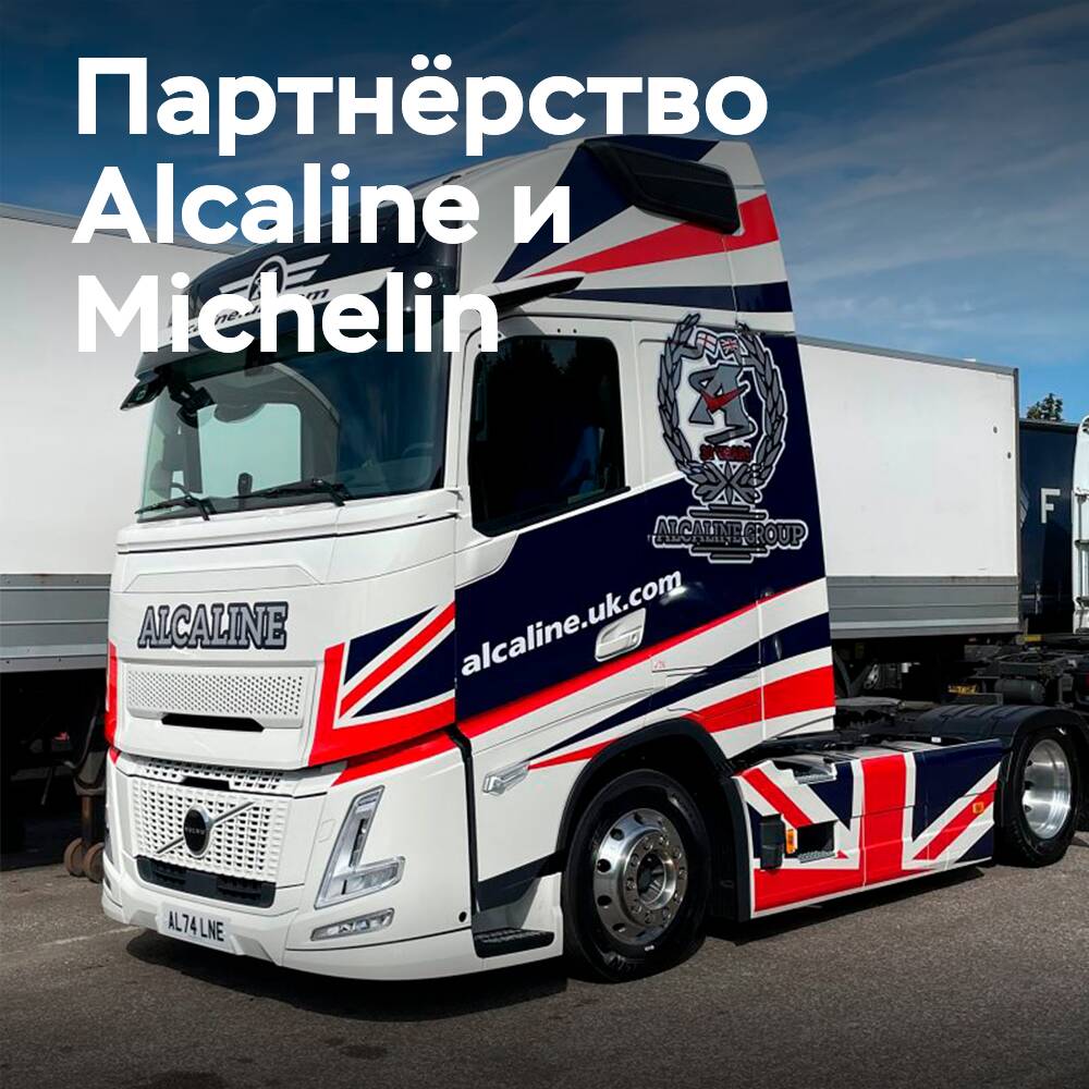 Las llantas Michelin X Line Energy recorrieron más de 340 000 km para Alcaline
