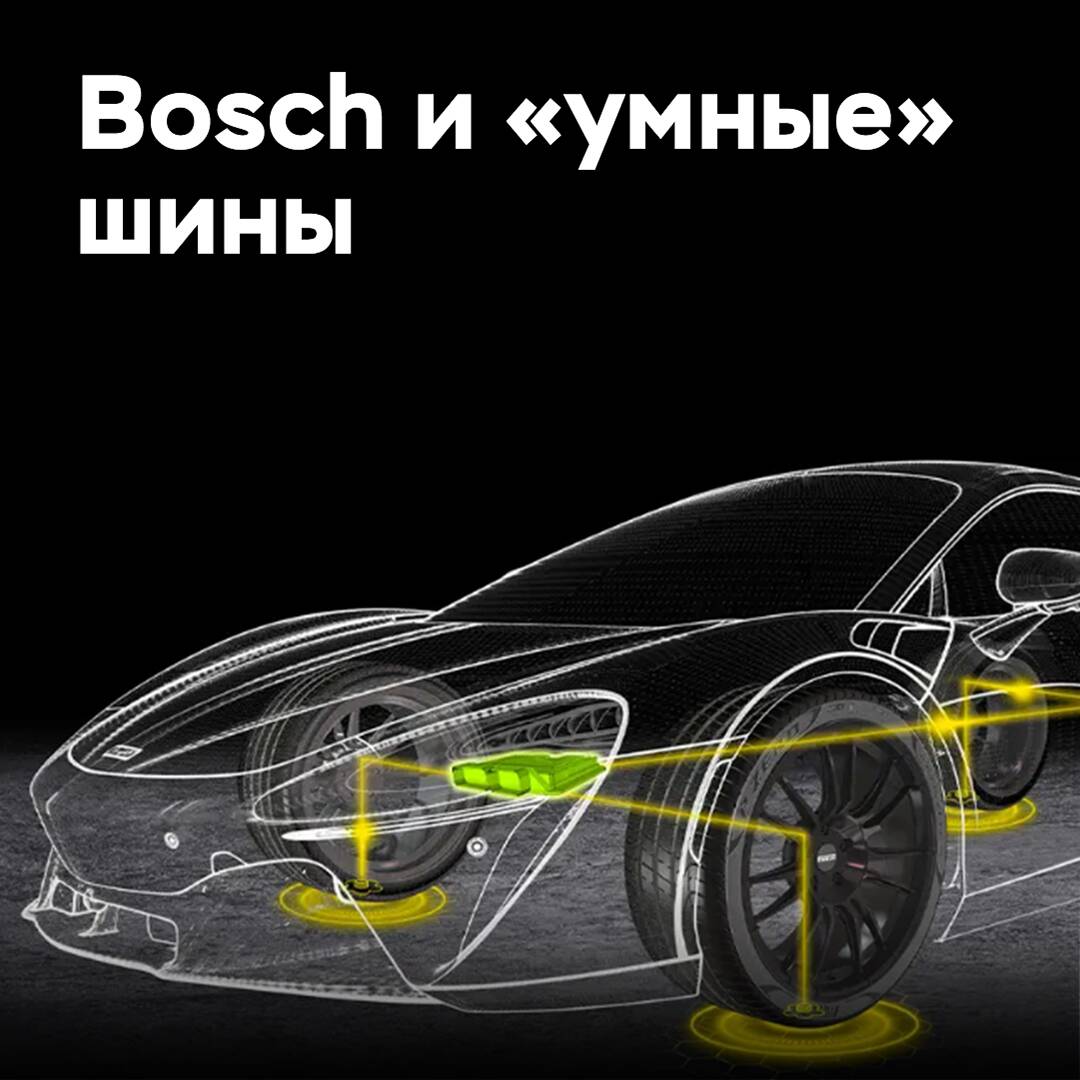 Bosch mejorará las características de los neumáticos «inteligentes» de Pirelli