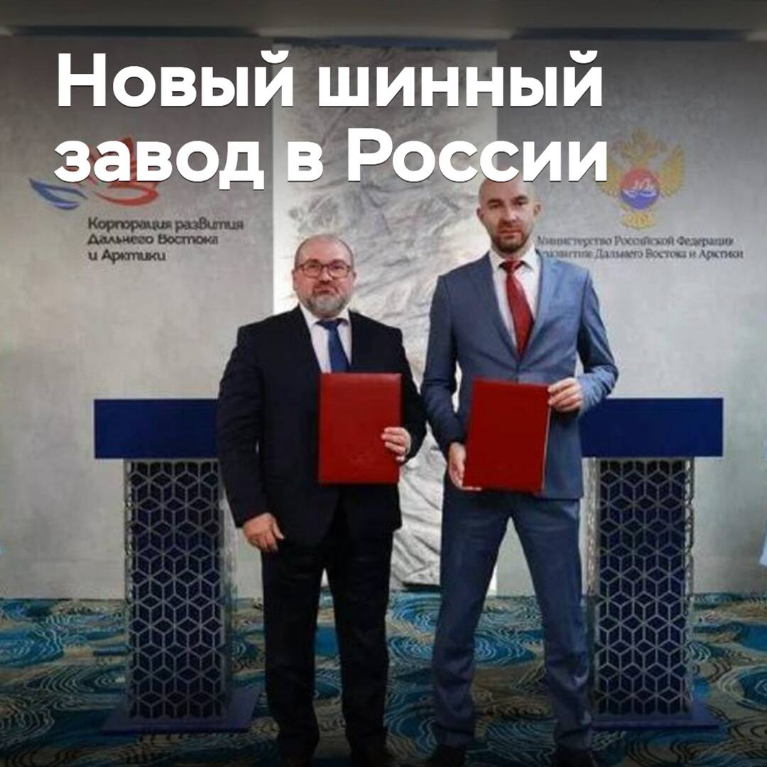 En Rusia aparecerá una nueva fábrica de neumáticos
