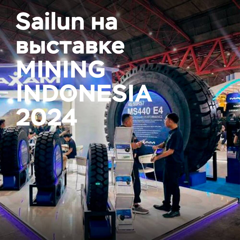 La empresa Sailun presentó su productos en la Exposición Internacional de Neumáticos
