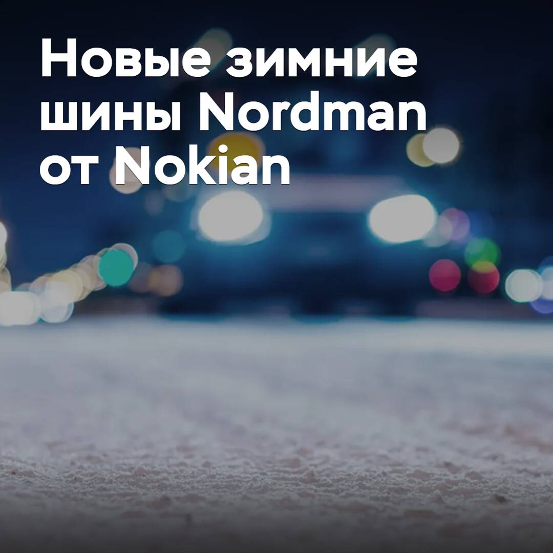 Nokian lanza nuevos neumáticos de invierno bajo la marca Nordman