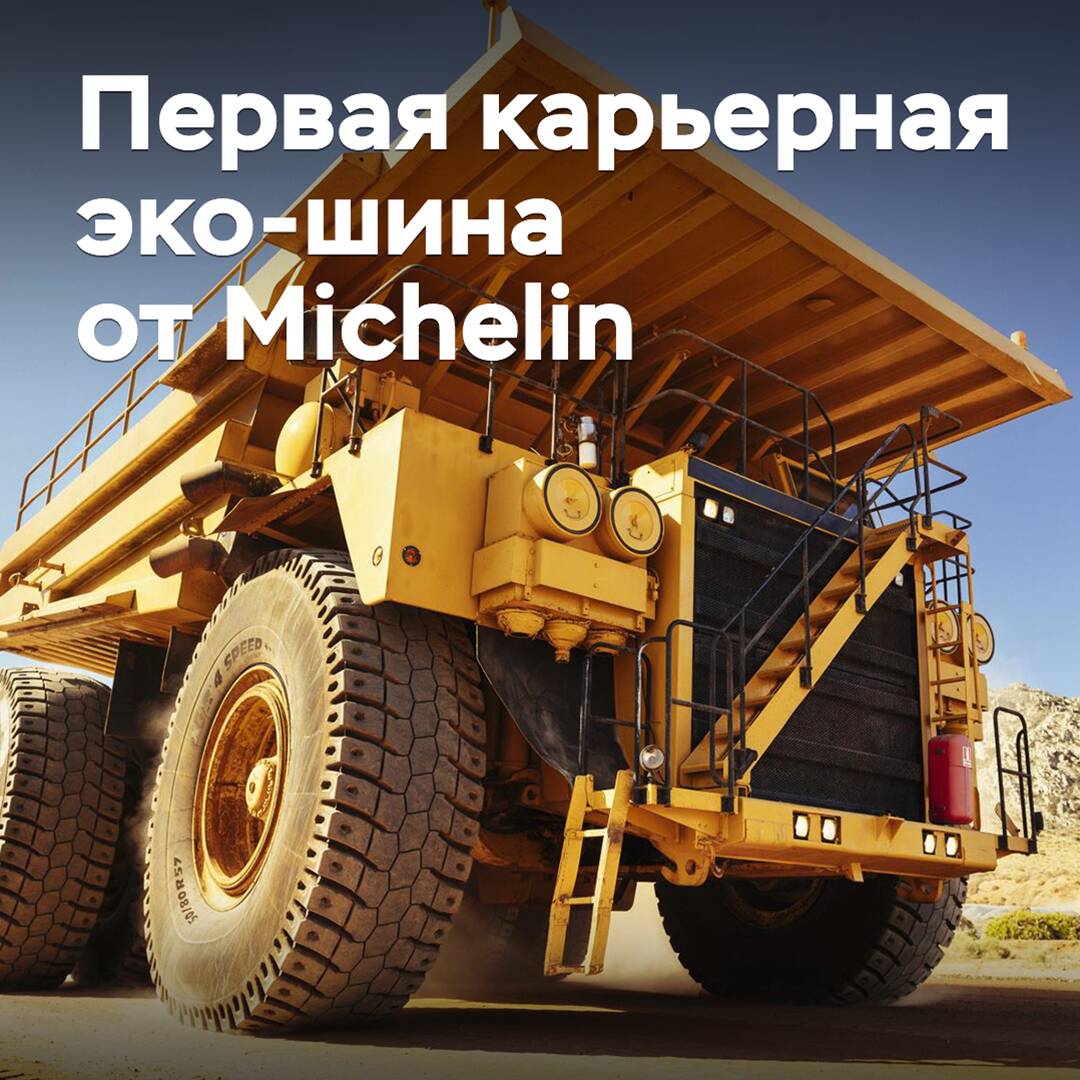 Michelin presentó una llanta de minería eficiente en energía