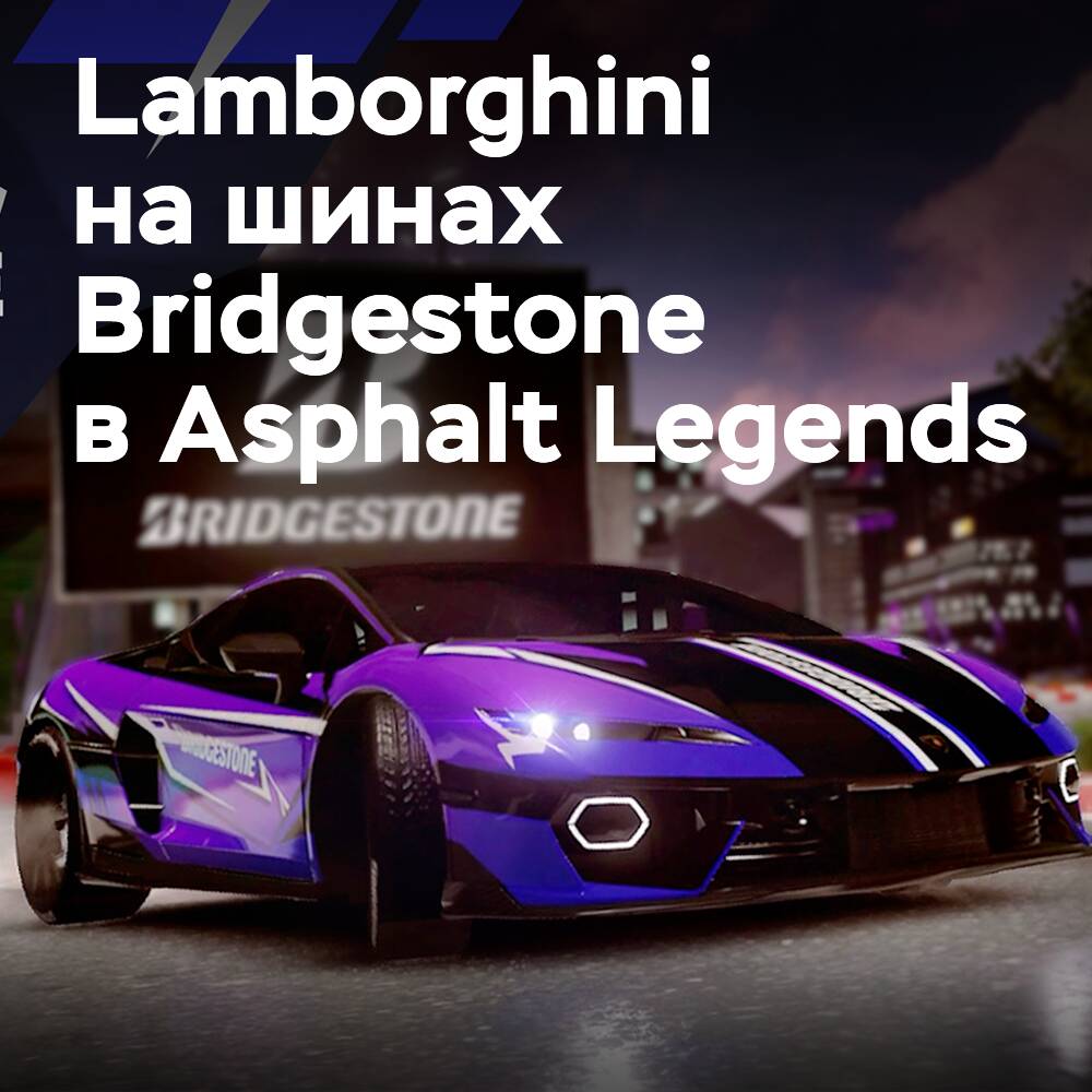 Bridgestone une fuerzas para el debut de Lamborghini"s Temerario en el mundo del gaming