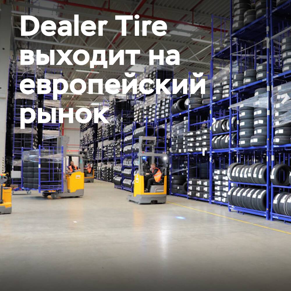 Dealer Tire se expande al canal de ventas europeo