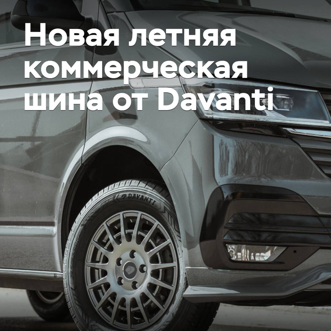 Davanti lanza al mercado un nuevo neumático comercial de verano