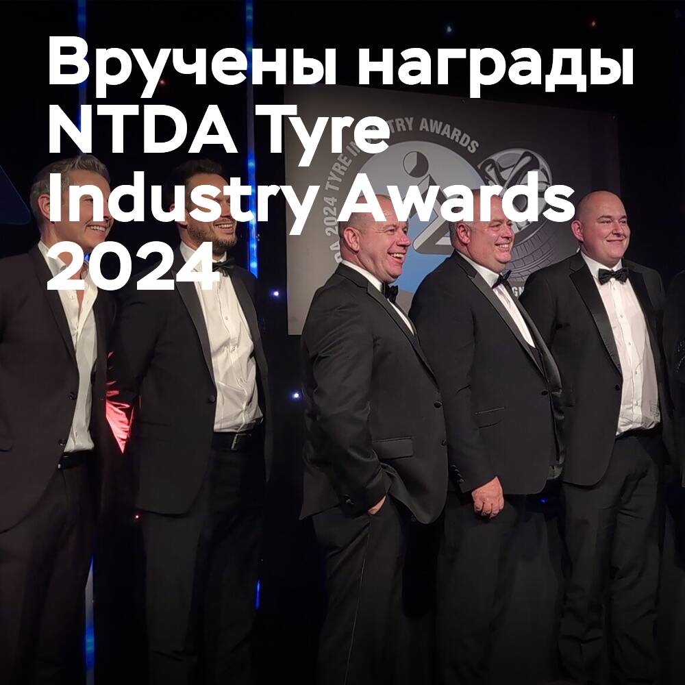 Lodge Tyre, Kirkby Tyre, Pirelli recibieron los premios principales de los NTDA Tyre Industry Awards 2024