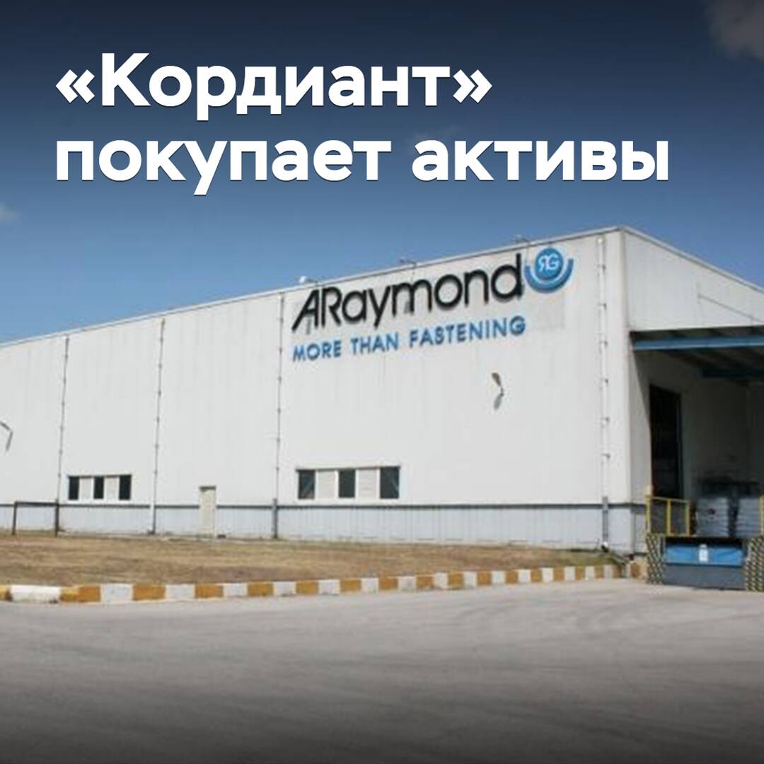 «Кордиант» adquirió una planta de componentes automotrices de plástico