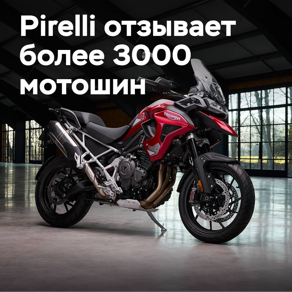 Pirelli recuerda más de 3000 neumáticos para motocicletas en América