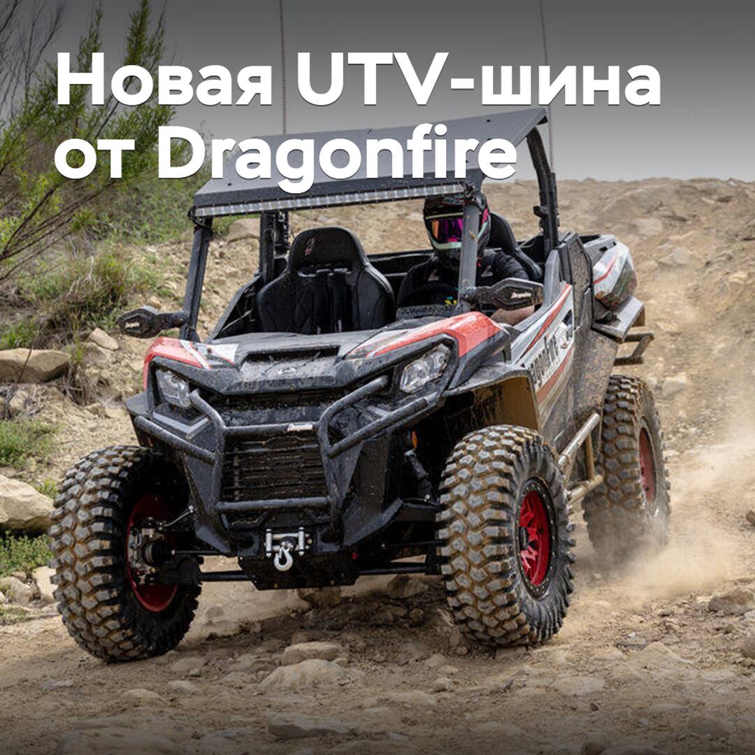 Dragonfire presentó un nuevo neumático para vehículos todo terreno