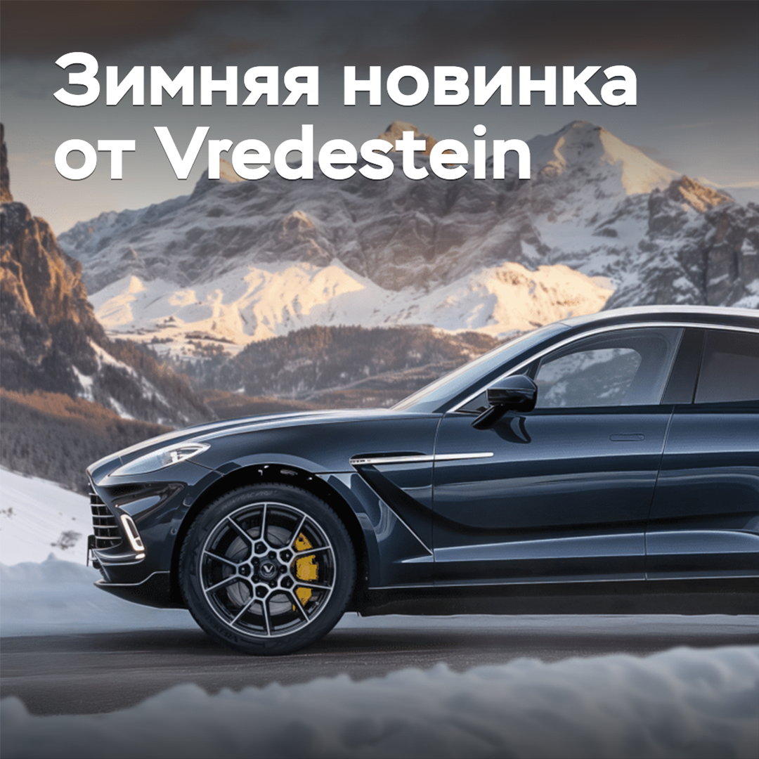 Vredestein lanza nuevos neumáticos de invierno
