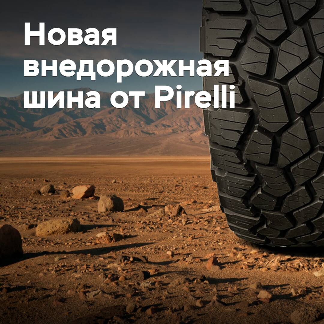 Pirelli ha presentado una nueva llanta para todoterreno