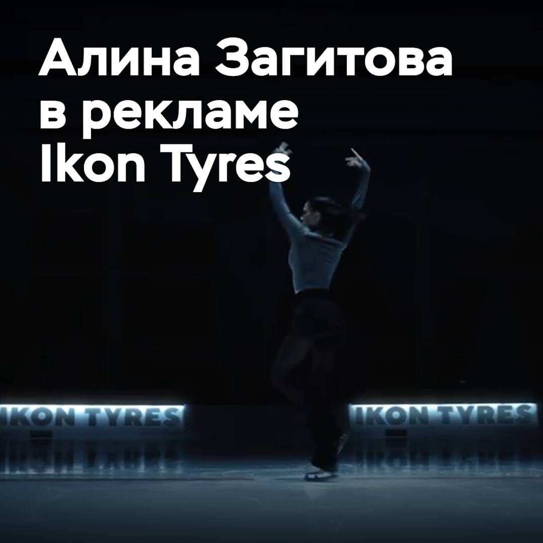Alina Zagitova protagonizó un anuncio publicitario de Ikon Tyres