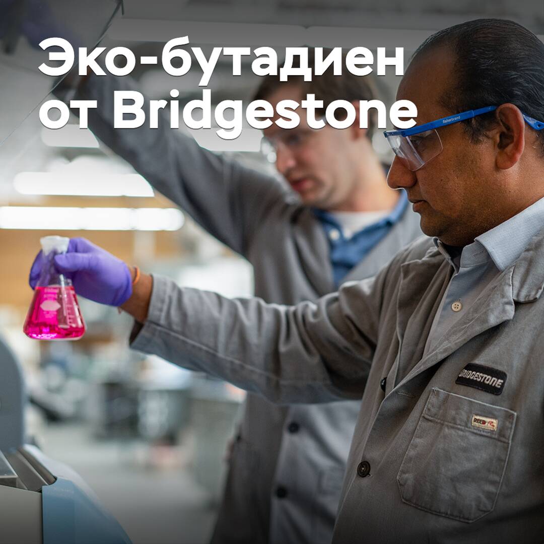 Bridgestone está desarrollando una nueva tecnología para producir butadieno a partir de etanol