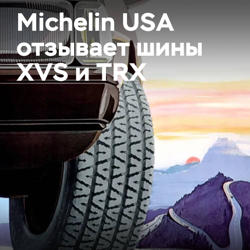 Michelin USA por segunda vez retira los neumáticos clásicos