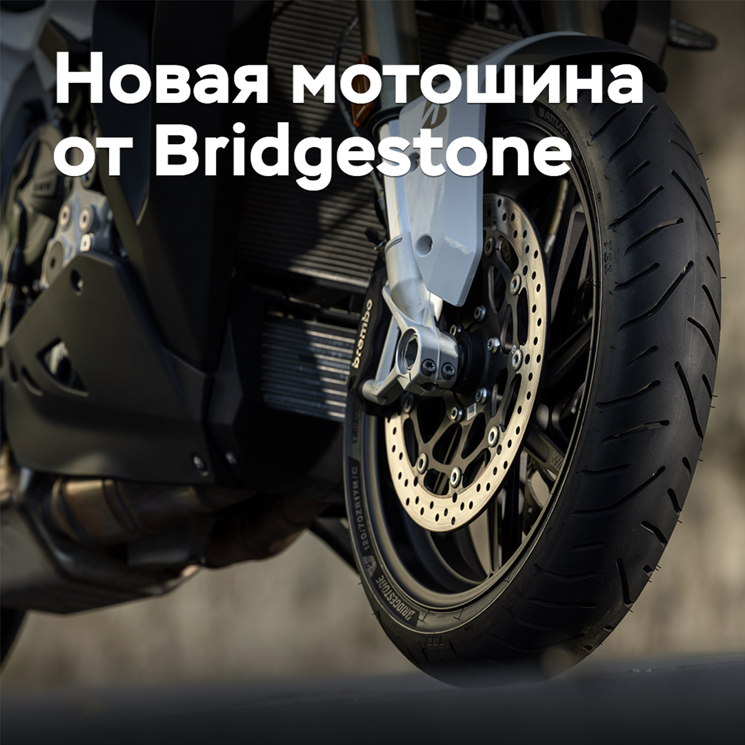 Bridgestone lanzará un nuevo neumático para motos de la categoría «deportivo-turismo»