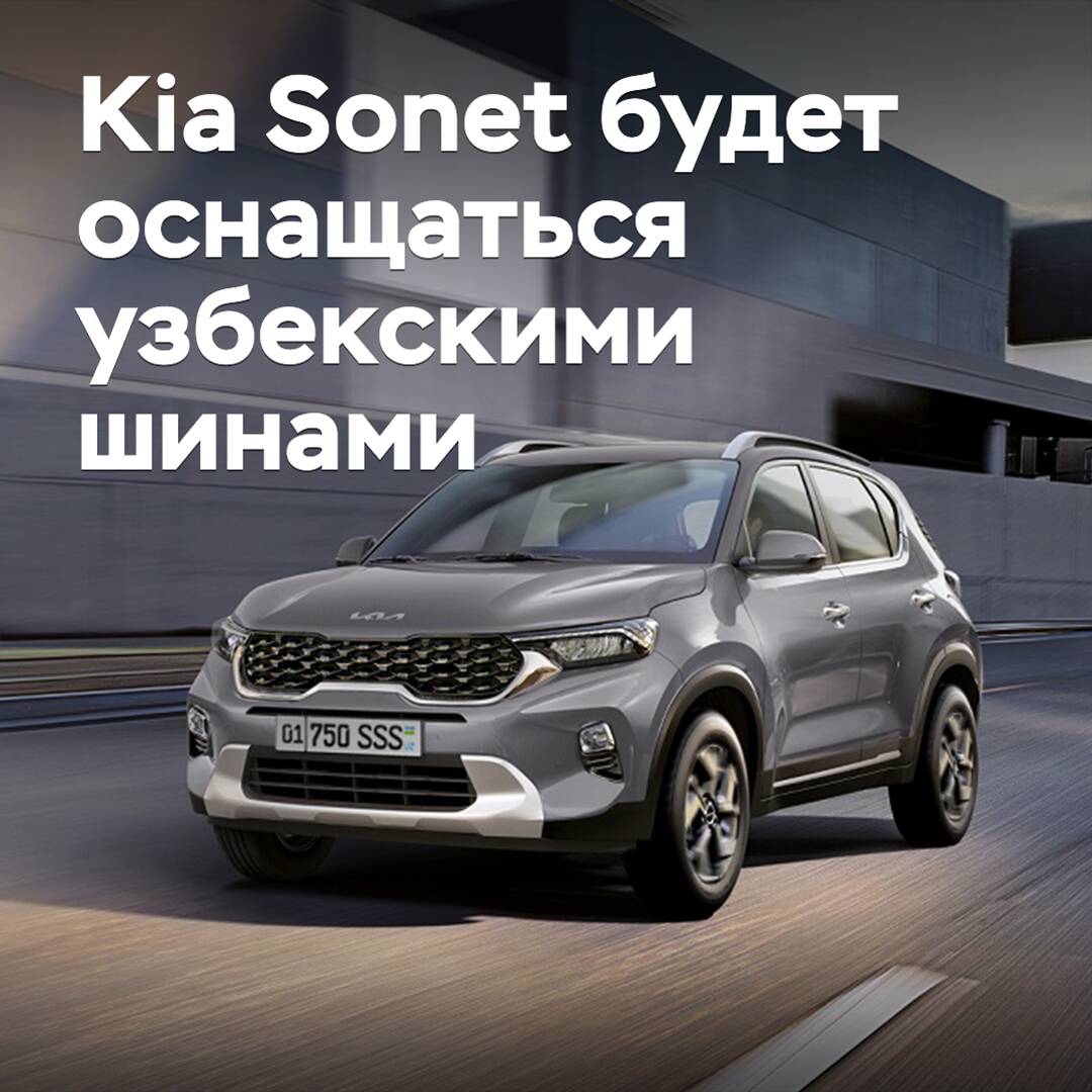El Kia Sonet estará equipado con neumáticos uzbecos