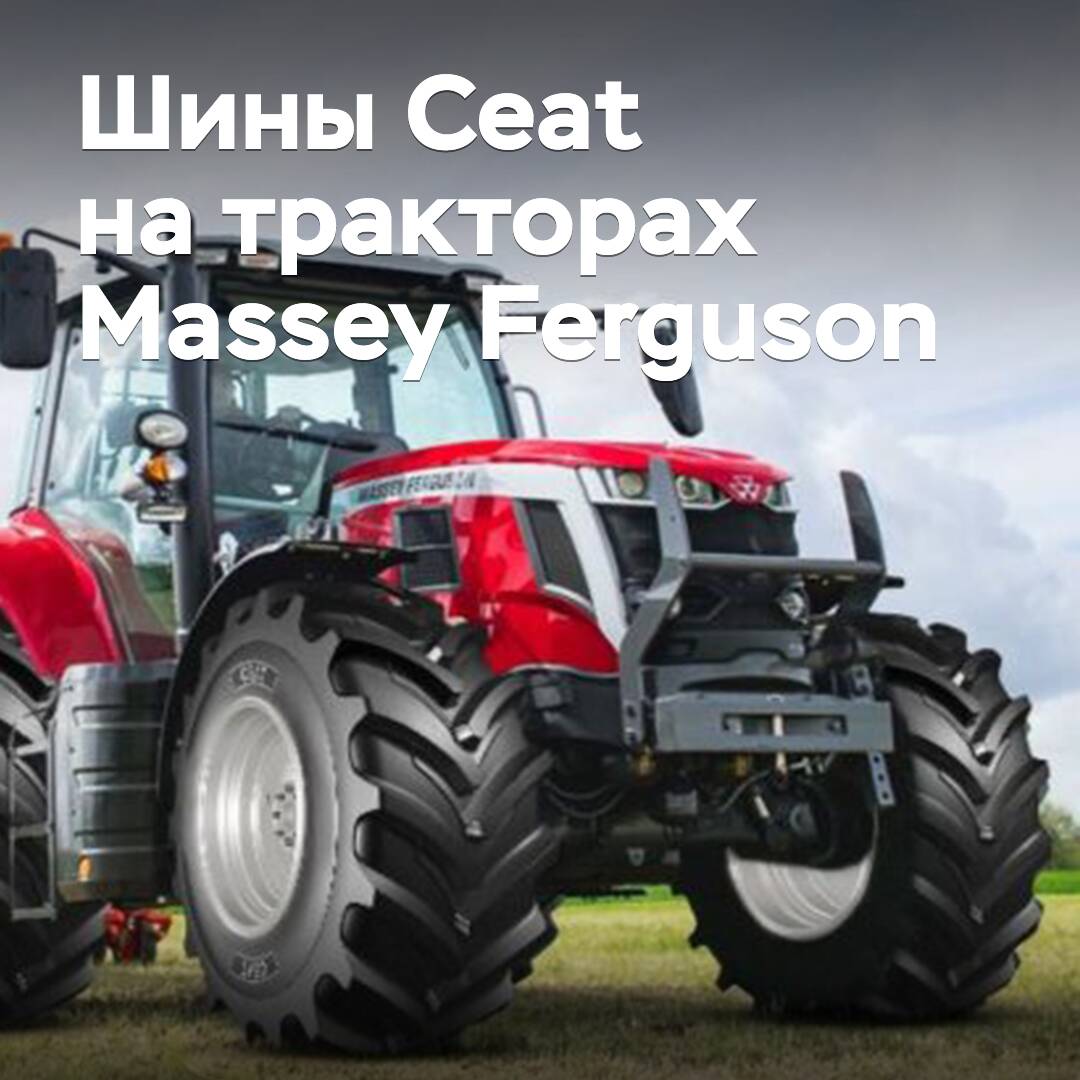 Los tractores Massey Ferguson están equipados con neumáticos Ceat