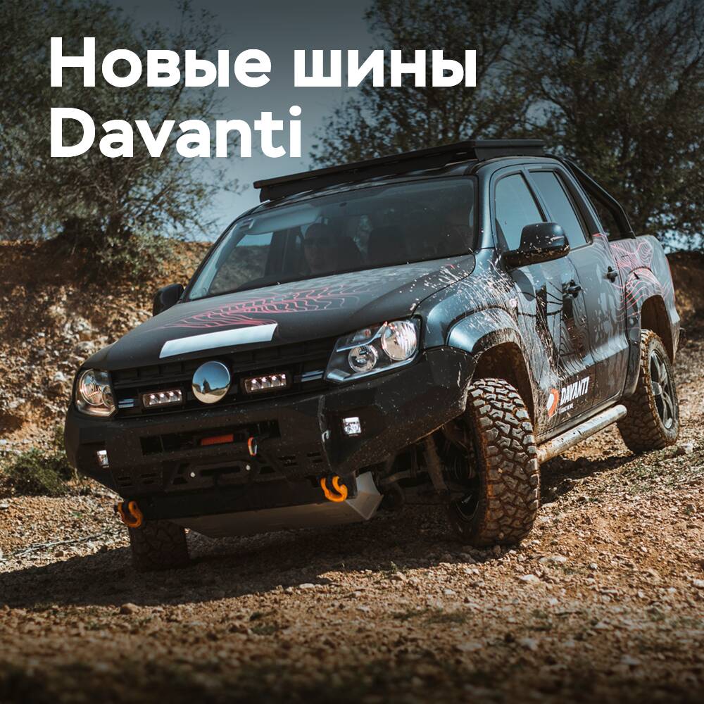 Davanti Tyres amplía su gama de neumáticos todo terreno con el lanzamiento de su nuevo neumático Terratoura Mud Terrain 4×4