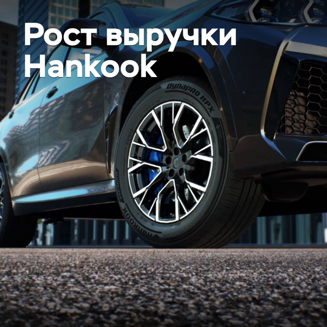 Hankook aumentó los ingresos y la ganancia operativa