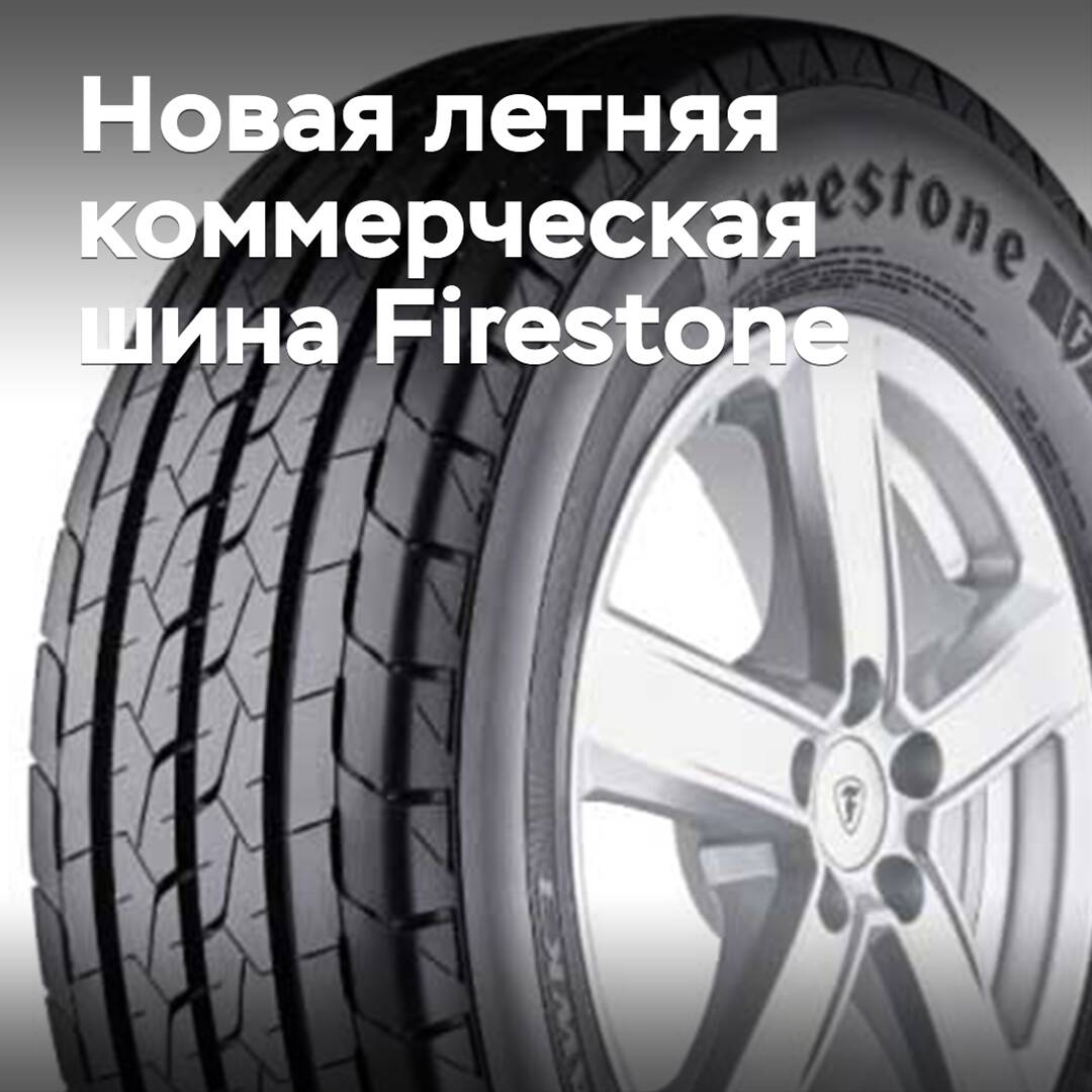 Firestone lanza al mercado un nuevo neumático comercial de verano