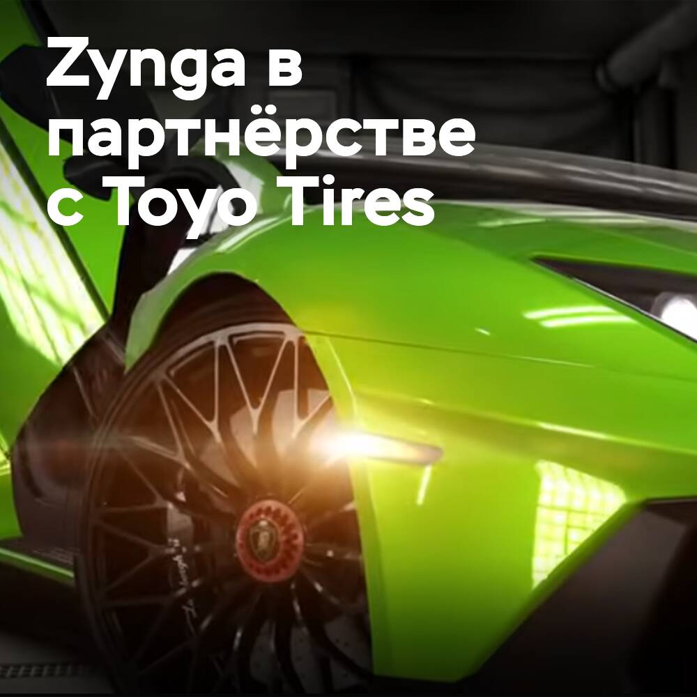 Zynga colabora con Toyo para crear el juego de carreras CSR2