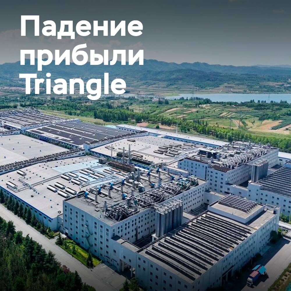 La ganancia neta de Triangle se desplomó en el tercer trimestre