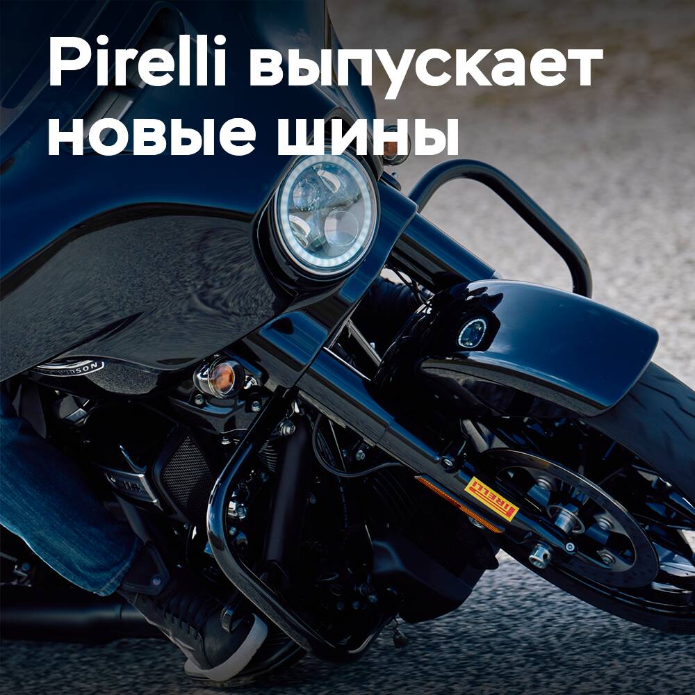 Pirelli lanzará nuevos neumáticos para motocicletas personalizadas y motocross para 2025