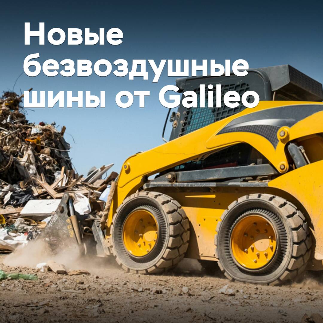 Galileo lanzó neumáticos sin aire para carretillas elevadoras